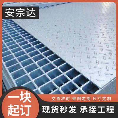 复合格栅板热镀锌钢格板齿形钢格栅沟盖板插接踏步板复合钢格板
