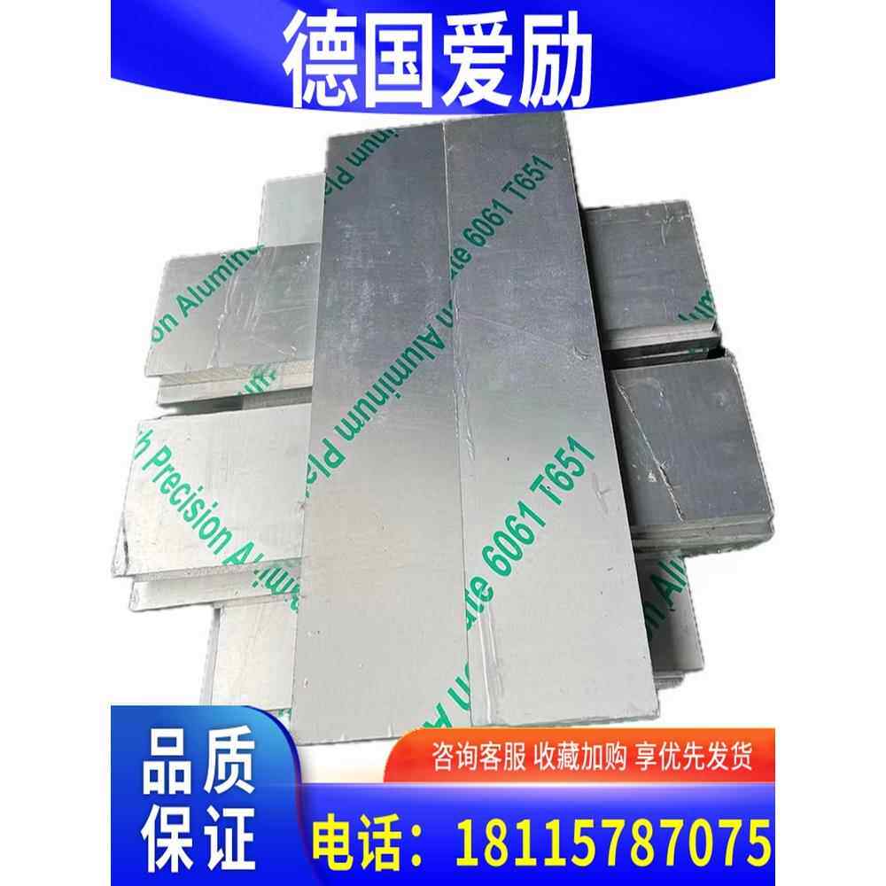 铝板6061-T651高精超平板7075 7050 5083 5052铝卷2024铝棒7A04