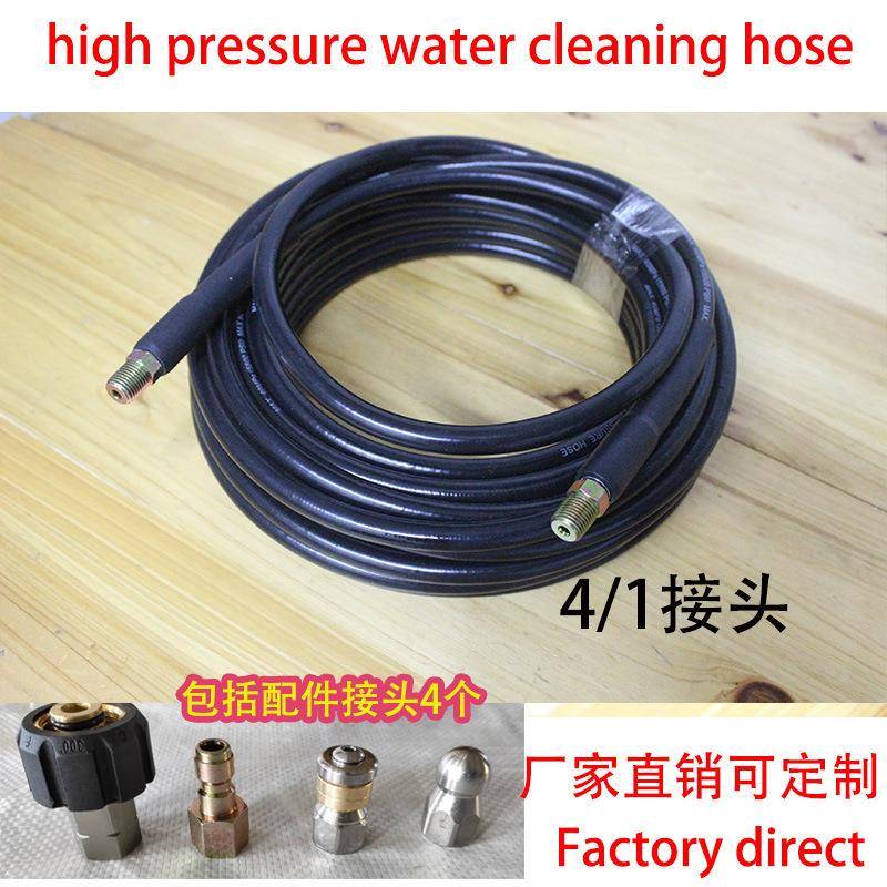 高压洗车机下水道疏通管通堵配地水老鼠喷头清洗冲洗管通污出水管