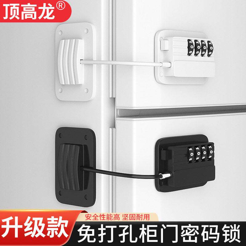 免打孔冰箱锁儿童双开门四门抽屉儿童锁窗户锁玩具锁抽屉衣柜纱窗