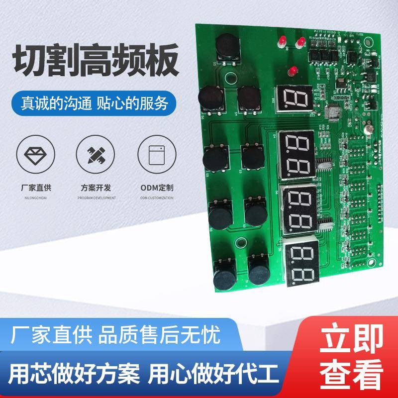 线切割中丝快丝高频振荡板主控按键配件高速电柜数字信号电路板-1