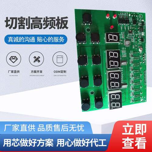 线切割中丝快丝高频振荡板主控按键配件高速电柜数字信号电路板-1