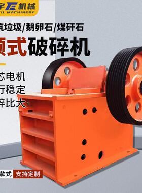 PE250*400小型颚式破碎机矿石破碎机移动式柴油颚破建筑石子破碎