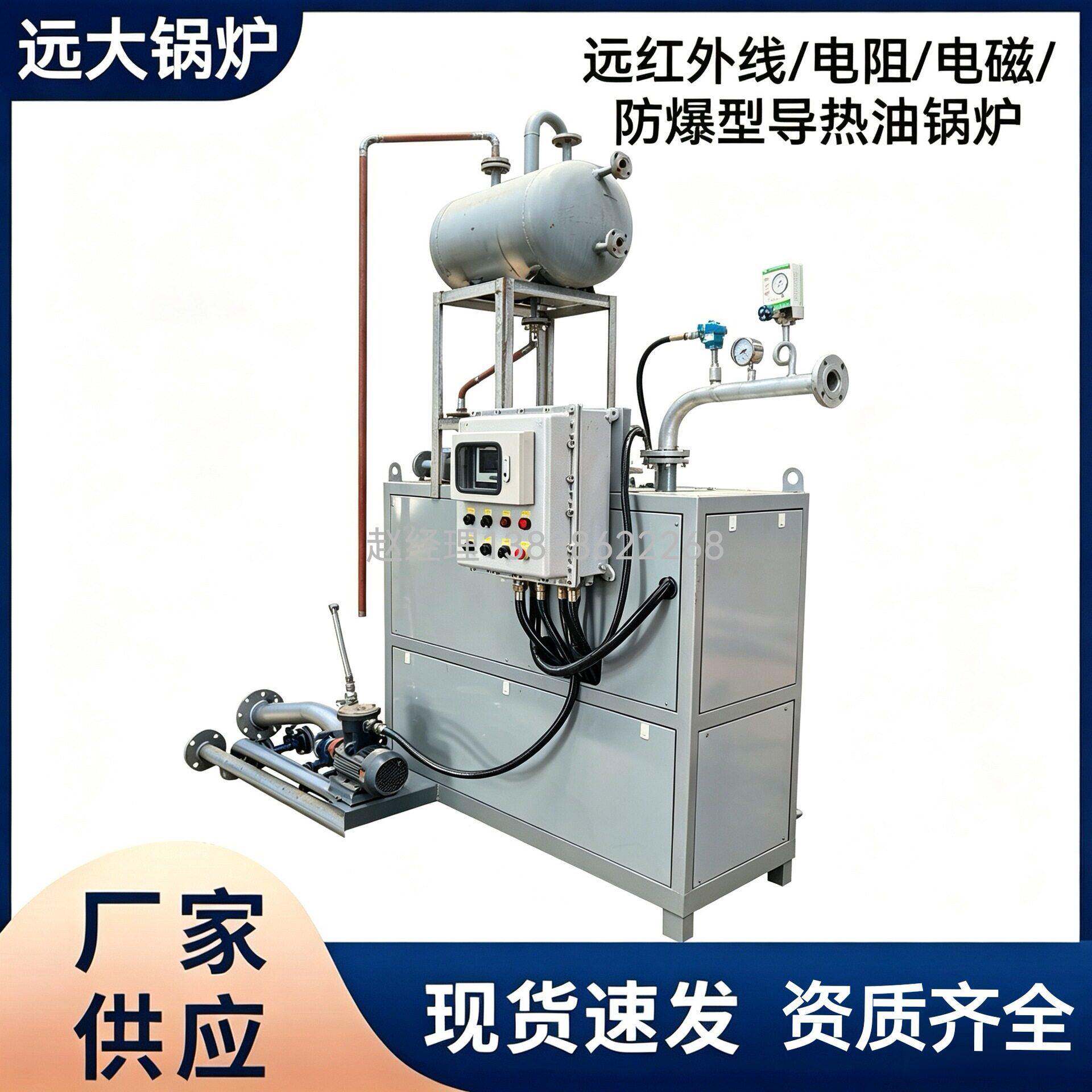 电锅炉导热油炉350kw(30万大卡)不锈钢远红外线电阻导热油锅炉