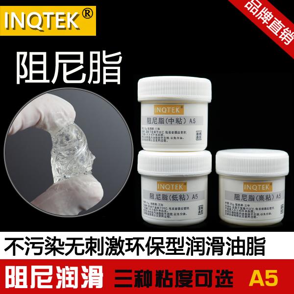 需定制阻尼脂三角架云台马桶盖阻尼器卷闸门百叶窗阻尼油脂润滑脂