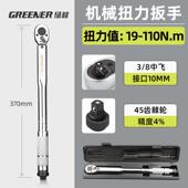 高档绿林扭力扳可调式 扭套筒扳手汽修斤 公手力矩扳手专矩业指针式