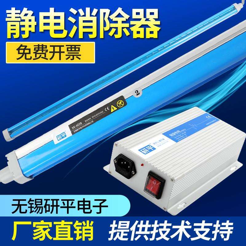 研平制袋机静电消除棒 工业静电消除器 折叠机纺织薄膜片材除静电