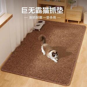 【猫抓垫】喵猫窝地毯彷剑麻垫子大号四季通用耐磨不掉屑保护沙发