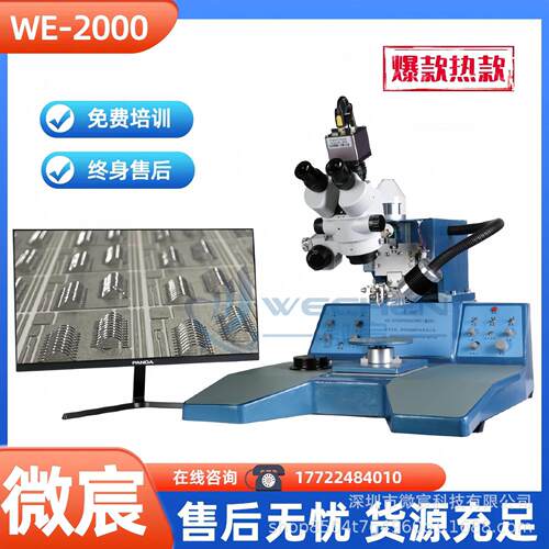 伟天星超声波铝丝键合机适配18~50um铝丝质量过硬