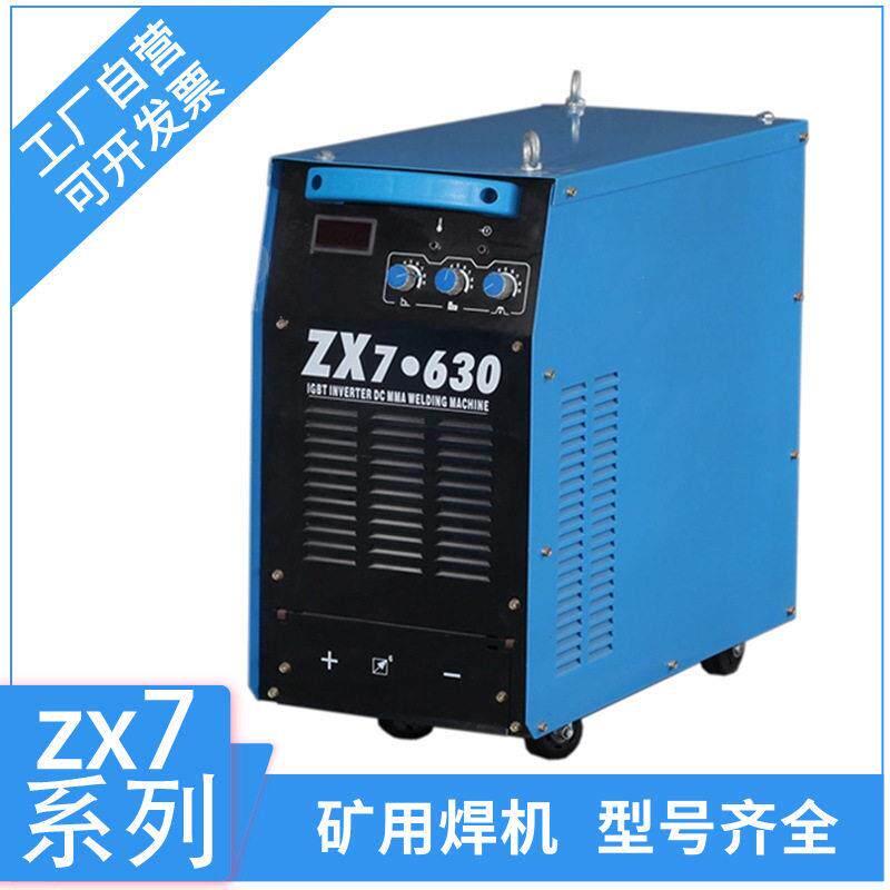 WSE-2501550交直流氩弧焊机铝焊机铝合金用焊机三用电焊机