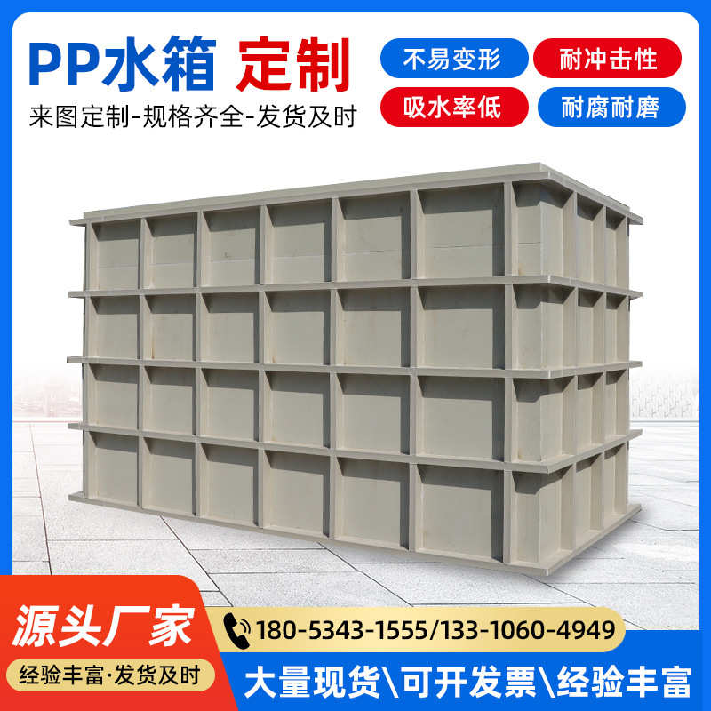 PP水箱来图 pp板养殖箱电镀槽 pvc塑料板加工酸洗池鱼箱托盘pe