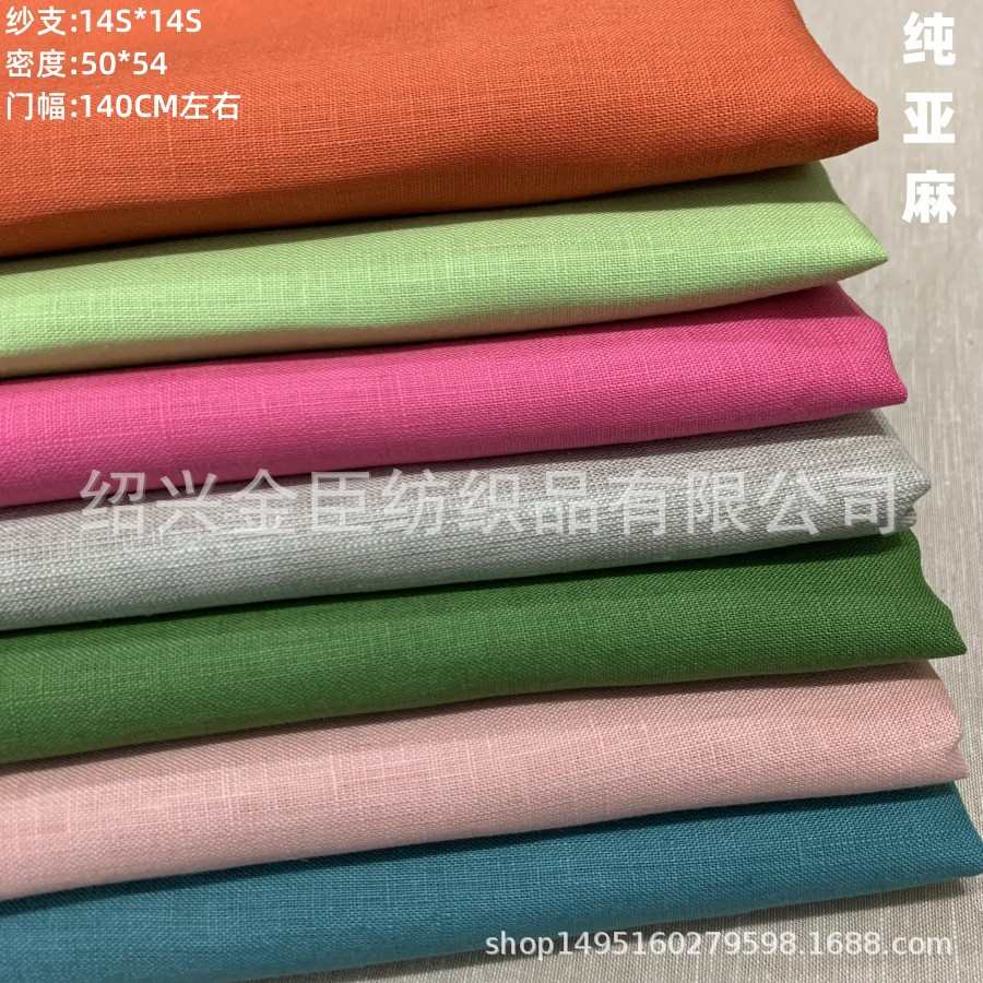 现货供应101纯亚麻染色布 14*14/50*54亚麻衬衣服装面料 足米批