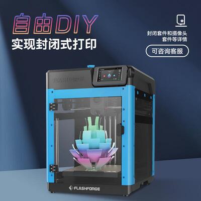 AD5M高速3d打印机高精度大尺寸全自动调平桌面级FDM家用整机发货