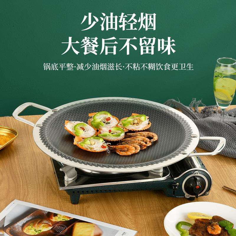 316圆形不沾烤盘户外露营烧烤盘 卡式炉电陶电磁炉专用铁板烧煎烤