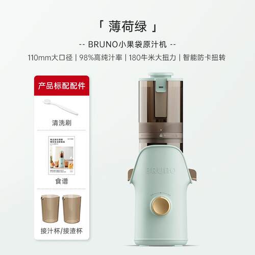 正品RUNO榨汁机小型汁慢磨家用B渣分离全自动新款大口径果汁汁机