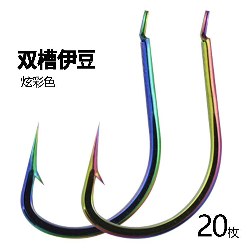 炫彩血槽伊豆倒刺歪嘴鱼钩鱼钩