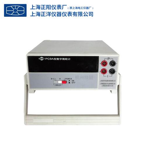 PC9A数字微欧计PC9A-1低值电阻测量仪质保一年一级经销