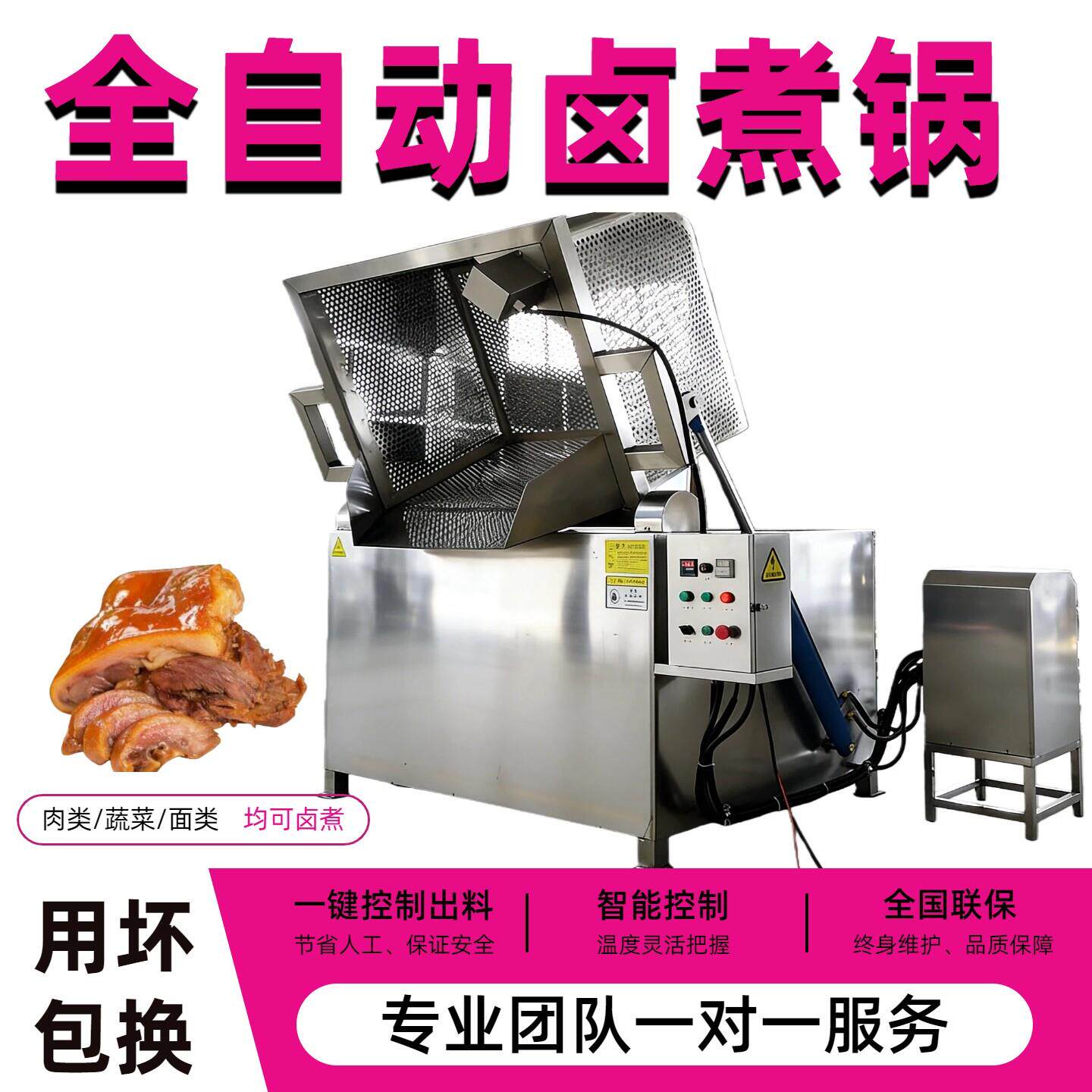 2026新款全自动卤煮锅商用焯水预煮漂烫锅自动翻筐蒸汽蜂窝卤煮锅