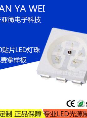 发光管5050全彩慢闪贴片led灯珠5050rgb七彩快闪0.2w自闪变色三色