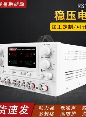 大功率稳压电源可调稳压电源RS1345实验室高精度可编程稳压电源