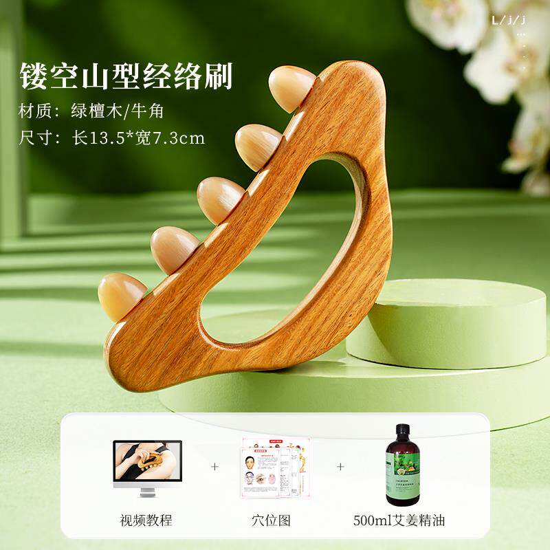 正品经肚老角匠牛角络刷子带脉按摩神器揉腹部推腿部肝燃胆全身通