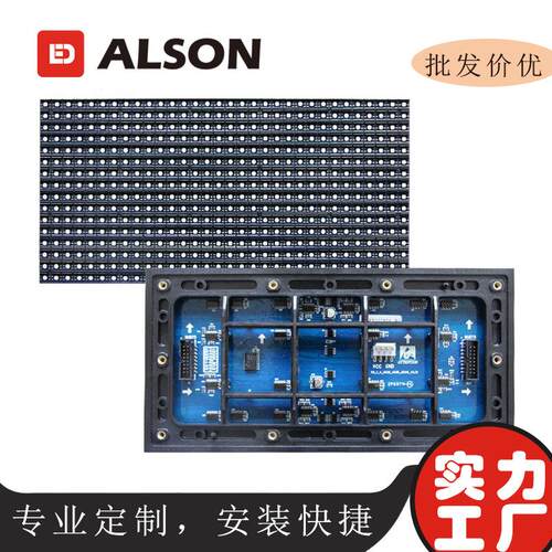 LED广告屏 户外全彩P8LED显示屏高清LED显示屏led显示屏单元板