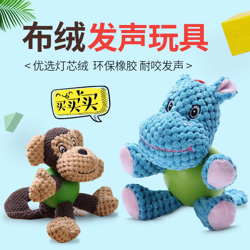 宜特布绒橡胶发声狗狗玩具金毛柯基大小型犬跨境热销宠物玩具