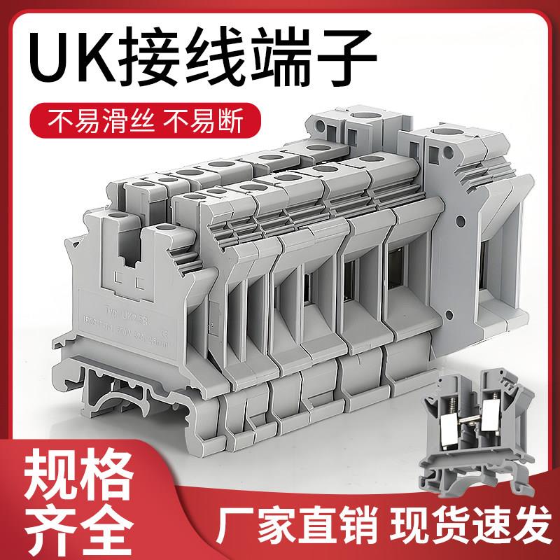 导轨式UK-2.5B接线端子台uk3/5/6/10n双层电压电流保险接地端子排