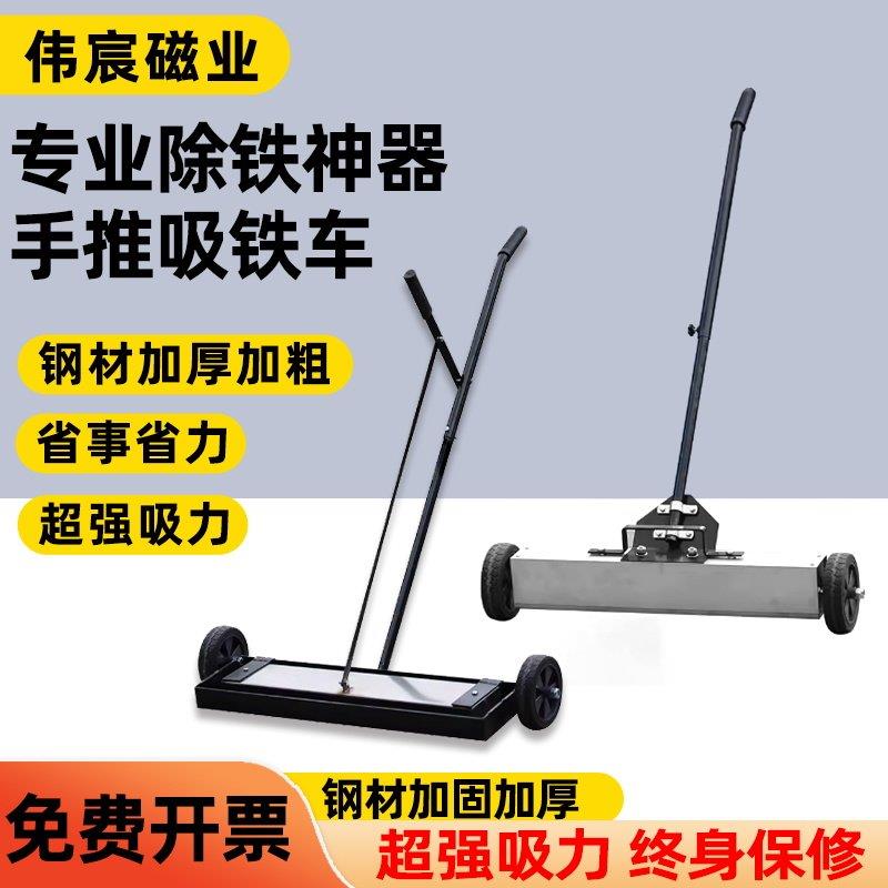 手推式吸铁车磁铁车强磁磁铁磁铁超强吸力磁性清道夫清理铁屑销