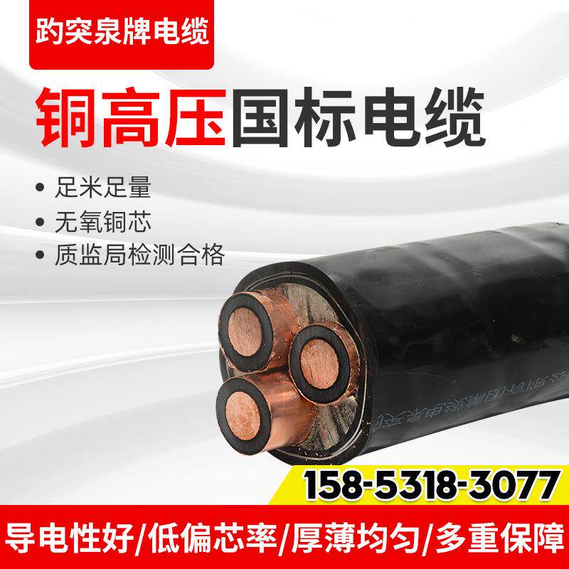 10KV现货3*400足米铠装铜芯高压8.7/15KV电缆3*300三芯芯铜高压