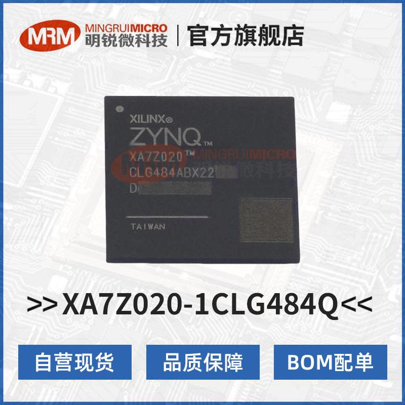 AMD赛灵思FPGA芯片XA7Z020-1CLG484Q车用可编程逻辑器件原装现货图片