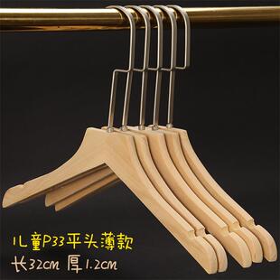 高档无漆原木色儿小童服装店童木实衣架孩子装店家用木质衣挂衣撑
