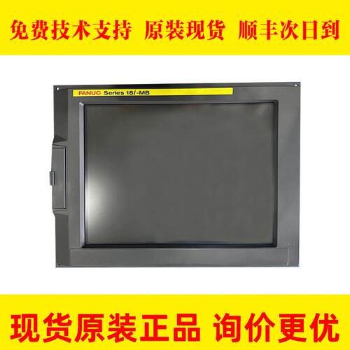 A02B-0281-C082 发那科数控系统显示屏系统主机现货议价出