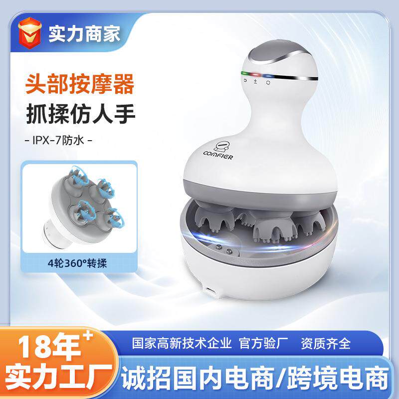 头部按摩器充电款解压按摩仪头疗经络疏通防水电动头皮按摩