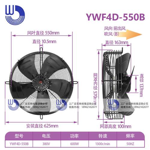 杭州微光WEIGUANG YWF4D-550B 三相异步外转子风扇电动机通风散热
