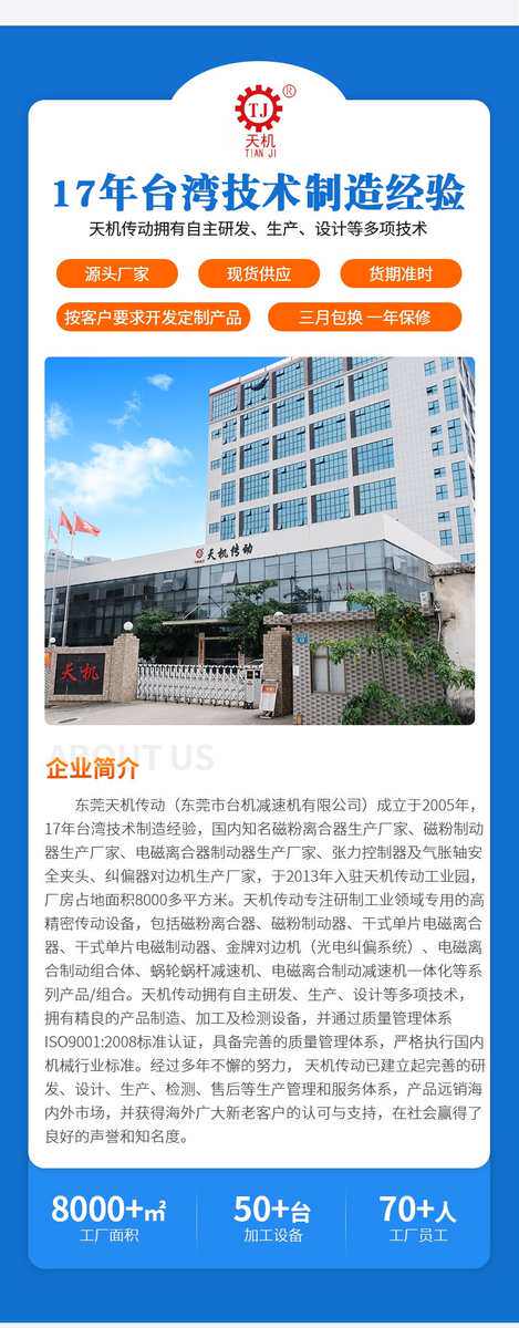 Сцепление 厂家现货供应双轴微型磁粉离合器 poc-c-1对轴微型磁粉离合器