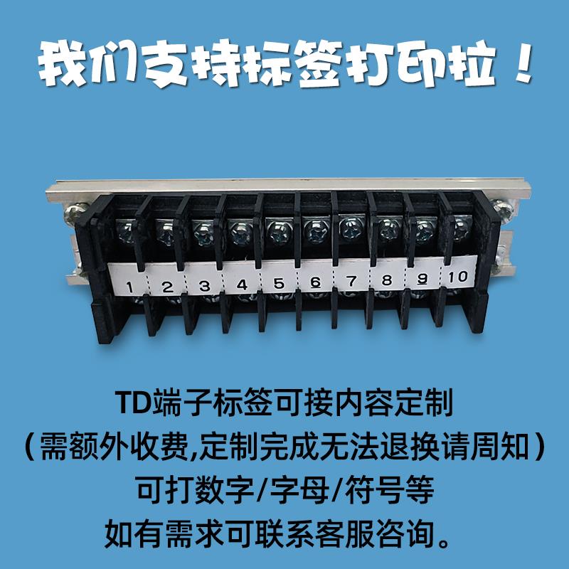 TD-1510/2020/3030/6015接线端子排导轨式接线盒电线连接器100A