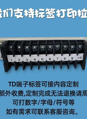 TD-1510/2020/3030/6015接线端子排导轨式接线盒电线连接器100A