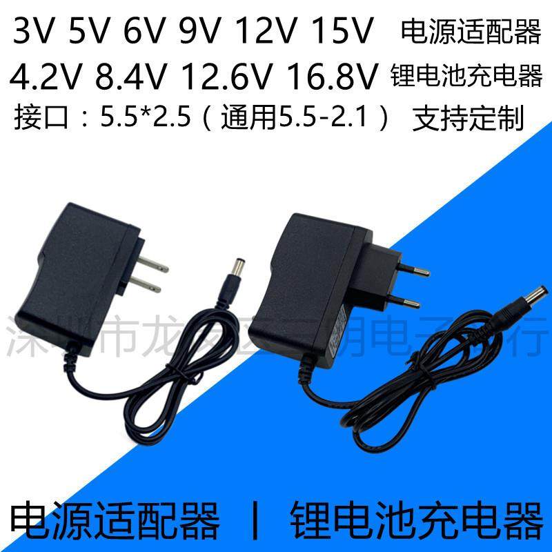 12v1a电源适配器3V 5V 6V 9V锂电充电器美规欧规英规澳规5V2A