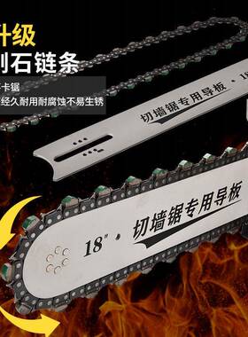 切墙机专用链条金刚石链条合金链条切墙开槽轻质砖钢筋混凝土红砖