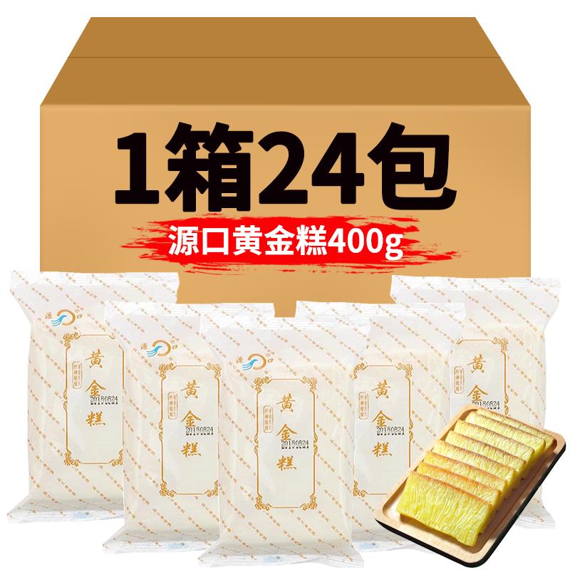 源口黄金糕商用整箱港式点心传统糕点蒸糕发糕椰香米糕早餐半成品