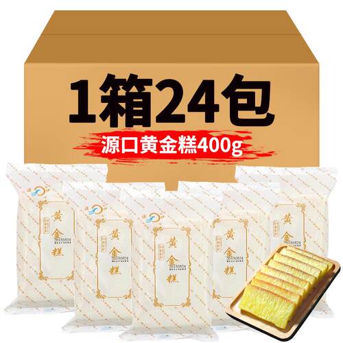 源口黄金糕商用整箱港式点心传统糕点蒸糕发糕椰香米糕早餐半成品
