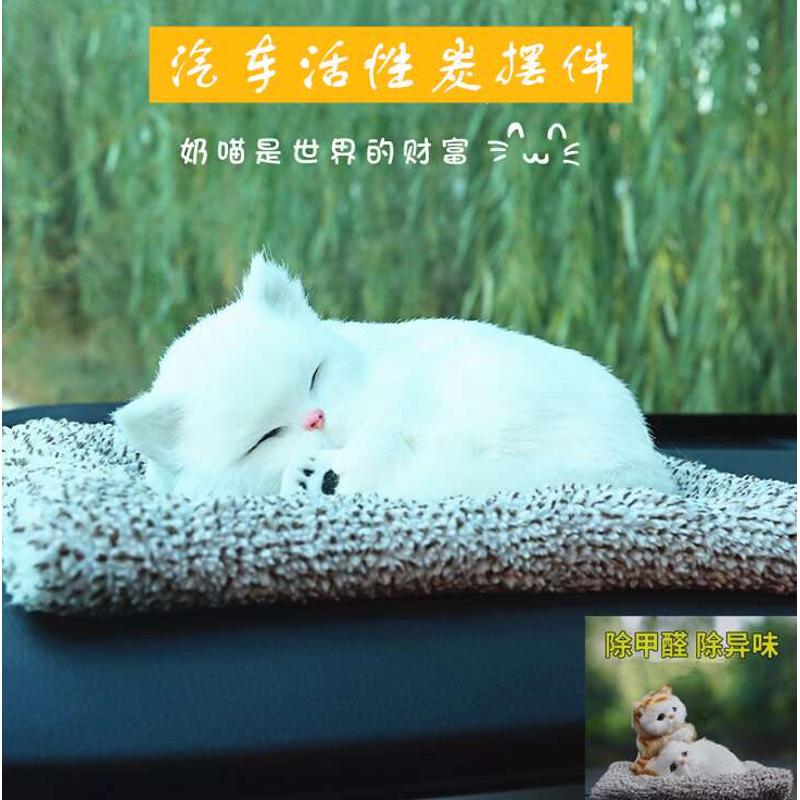 汽车仿真猫咪毛绒狗狗可爱玩具内饰品小睡猫车载小猫竹炭包狗摆件