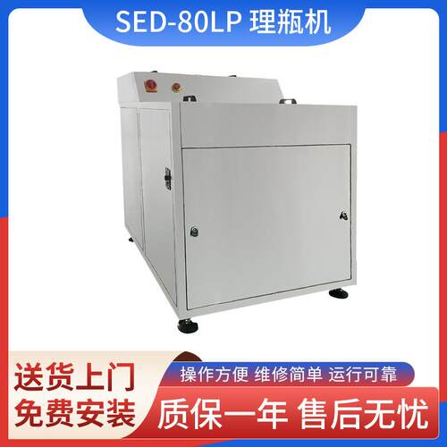 全自动理瓶机塑料瓶整理机Pet瓶理瓶上瓶机圆瓶理瓶设备