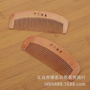 Healthcare Peach Wood Comb, high-quality wooden combs for ma