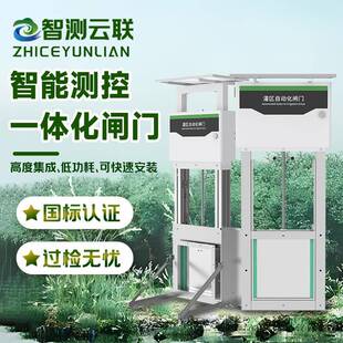 智能测控一体化闸门限流闸门不锈钢调流闸门雨污分截流液压限流阀