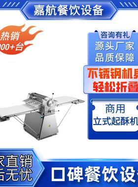 商用小型立式起酥机全自动仿手工酥皮机工厂直销可折叠开酥机