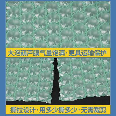 YXN新款包绿色葫芦膜卷装大泡泡充气装膜泡袋快递打包防震气气泡