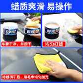 保赐利汽车抛光蜡研磨剂新车蜡划痕蜡去污打蜡车腊防水黑白色砂蜡