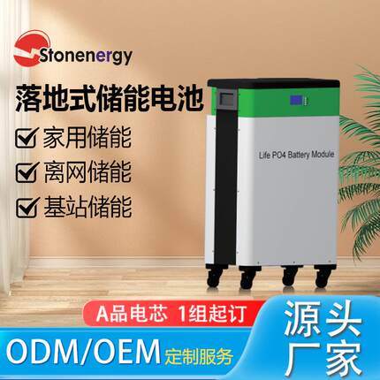 源头厂家落地式家庭储能电池51.2V200Ah磷酸铁锂电池光伏储能系统